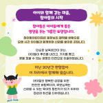 참아동어린이집