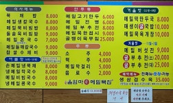 울엄마손메밀묵집