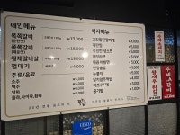 쪽쪽갈비