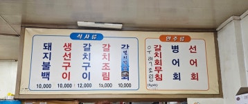김해식당