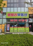 엠밸리공인중개사사무소