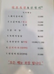 산청리56솥뚜껑 생삼겹살 삼성점