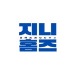 지니홈즈부동산공인중개사사무소