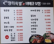 장터족발보쌈
