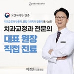 바른스마일치과교정과치과의원