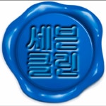 세븐클린 세종점