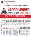 제니스영어학원