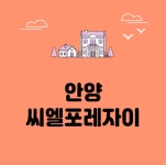 오복부동산공인중개사사무소