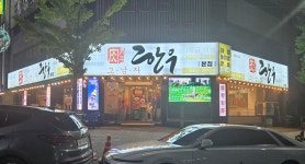 그남자한우 성서본점