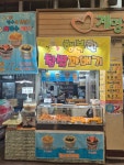 사랑제과 청주점