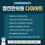 정진한의원 광주화정