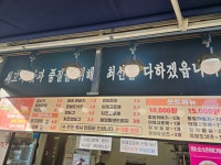 야채고로케수제통밀꽈배기