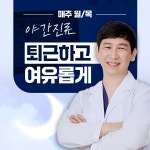 부천그랜드치과의원