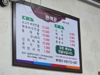 만석꾼 율촌산단점