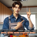 클린업크린텍 | 코리아클린텍
