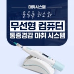 부천그랜드치과의원