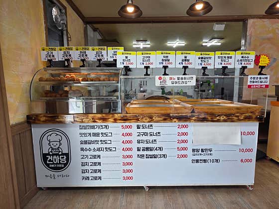건하당 원북점 사진