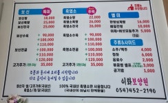이화보양원