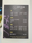 준투미용실 | 준헤어