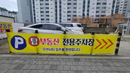 제니스오션탑공인중개사사무소