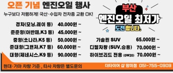 더타이어샵 망미점