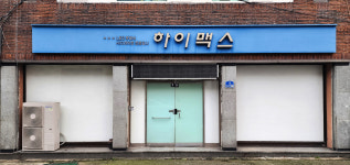 하이맥스코리아