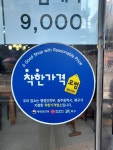 원보