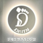 닥터아이티엔아다네일 | 닥터아이티엔네일마벨네일