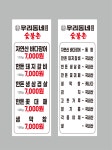 우리동네 숯불촌