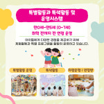 참아동어린이집