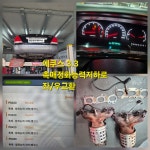 김반장 현대모터스