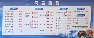 죽도회센터