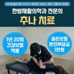 정진한의원 광주화정