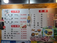 돈뜰꽃돼지생고기