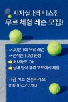 시지실내테니스장
