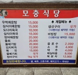 삼천포 남양모충식당