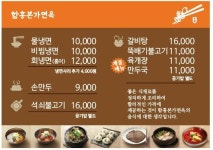 함흥본가면옥 길동사거리점
