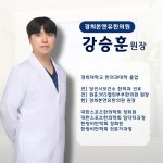 경희본앤유한의원