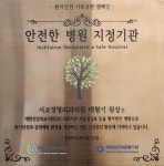 서교정형외과의원