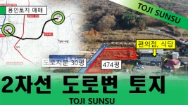 원삼 희망 공인중개사 사무소