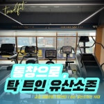 트렌드핏 PT 대연점