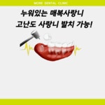 모아치과의원