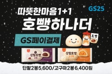 GS25 남양주금곡점