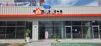 스마트공인중개사사무소