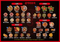 삼거리포차 율량본점