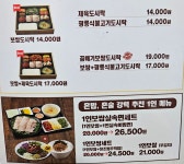 원할머니보쌈족발 의정부신곡점