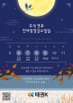 태권K도장