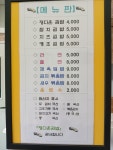정다운김밥