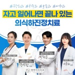 양주이지치과의원