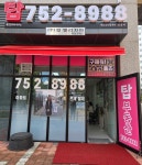 탑밸리자이부동산중개법인